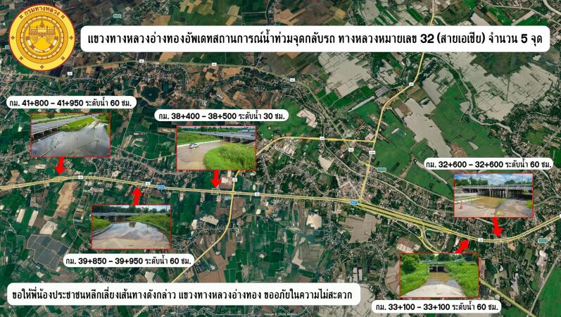 ปิดจุดกลับรถ