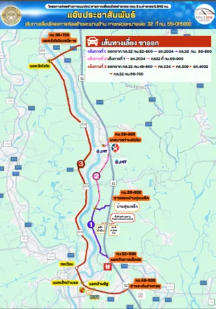 แผนผังปิดเบี่ยงการจราจร ตอน 5.3